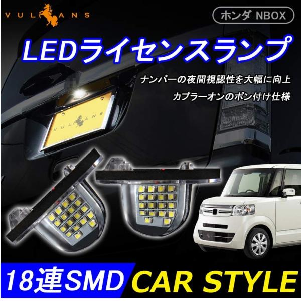 ホンダ Nbox N Box ステップワゴンrg Rf Rk系 ライセンスライト 1p ホワイト Ledライセンスランプ ナンバー灯 外装 パーツ カスタム エアロ Www Nmcth Edu Index Php