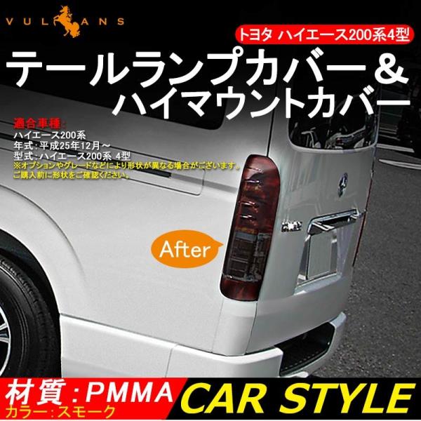 テールランプ ハイエース 4型の人気商品・通販・価格比較 - 価格.com テールランプ ハイエース 4型の人気商品・通販・価格比較 - 価格.com