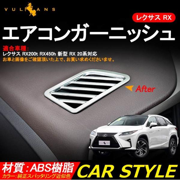 NTX RX200t RX450h V^ RX 20n bL ftHbK[x[ GAR_N^[ GAR o CeApl JX^ p[c GA