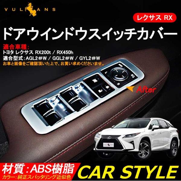 NTX V^RX nCubg LEXUS RX 200t 450h hAXCb` Jo[ pl hAEChEXCb`Jo[ 4P ABS JX^ p[c ANZT[