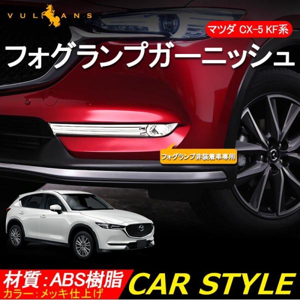 }c_ V^ CX-5 KFn tHOԗp tgtHO K[jbV 2P tHOJo[ tHOv CX5 MAZDA O JX^ p[c ANZT[ GA
