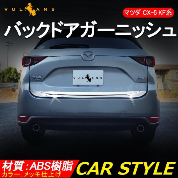 }c_ V^ CX-5 KFn A K[jbV p[c JX^ ANZT[ O Gu AQ[g QbWhA obNhA MAZDA CX5