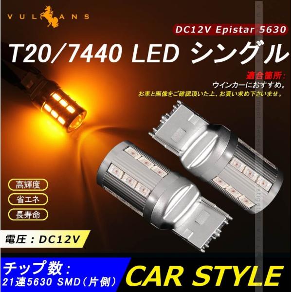 T20 LED アンバー 7440 50w 4球セット5200lm 超絶爆光57 Amazon | BLUESEATEC 「業界新型爆光モデル」T20 爆光 LED