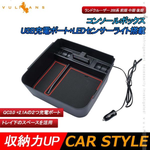 Type-C/QC3.0 USB 自動点灯収納ボックス vulcans_cps2584