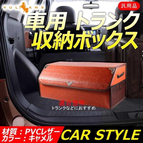 車載用 収納ボックス トランクボックス Lサイズ レザー 折りたたみ式 大容量 ラゲッジボックス アウトドア キャンプ 車中泊グッズ 収納ケース フタ付 便利グッズ Buyee Buyee บร การต วกลางจากญ ป น ซ อจากประเทศญ ป น