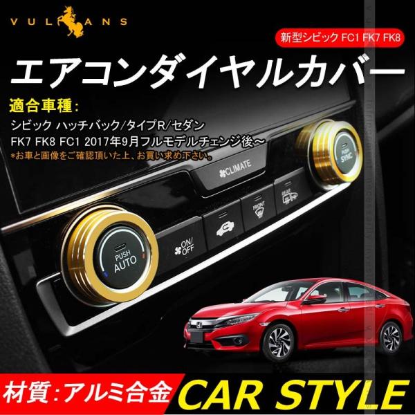 VrbN FC1 FK7 FK8 GAR_CJo[ GAR_CO  p[c JX^ GA ANZT[ nb`obN Z_ ^CvR CIVIC