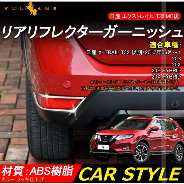 エクストレイル パーツ メッキの通販・価格比較 - 価格.com エクストレイル パーツ メッキの通販・価格比較 - 価格.com