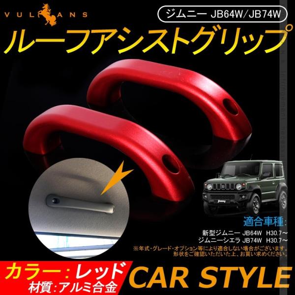 Vulcans 「セール価格」ジムニーJB64 JB74 アルミ合金 ルーフ