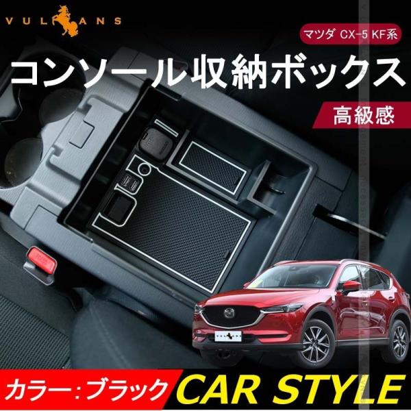 マツダ　コンソールガーニッシュ　内装パーツ 合皮 Amazon | KELEIMAIマツダ CX-5 KF系 専用シフトパネルカバー