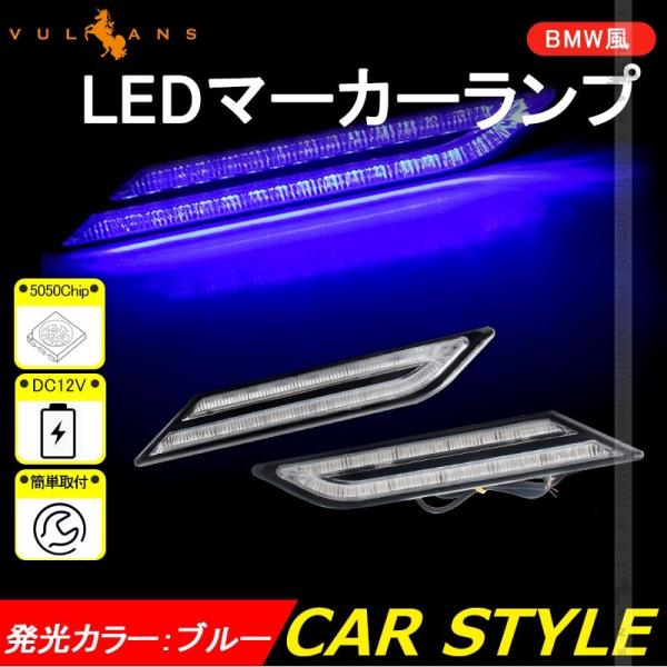 BMW LED}[J[v LEDfCCg u[ ėp TCh}[J[ A}[J[ 5050 3chip Б33 12V EZbg C~l[V jOCg