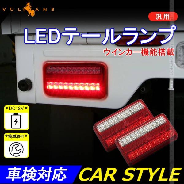 汎用 Led テールランプ スモール ブレーキ ウインカー リフレクター機能付 ボート トレーラー 12v 左右セット スモールランプ ブレーキランプ 外装 パーツ 電装 Buyee Buyee Japanese Proxy Service Buy From Japan Bot Online