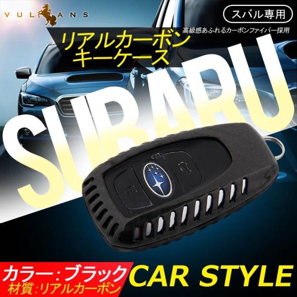 スバル専用 リアルカーボン スマートキーケース スマートキーカバー レガシィ B4 インプレッサ フォレスター レヴォーグ Brz Xv アクセサリー パーツ Legacy Buyee Buyee Japanischer Proxy Service Kaufen Sie Aus Japan
