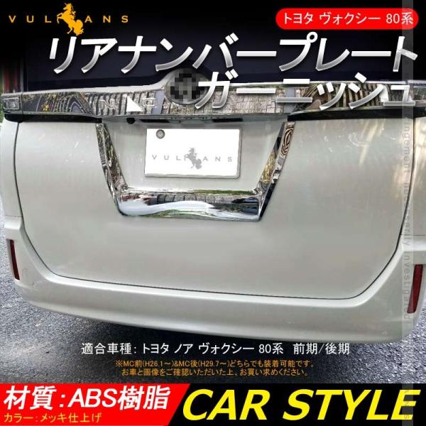 公式サイト ヴォクシー ナンバープレート トヨタ Voxy その他 Alrc Asia