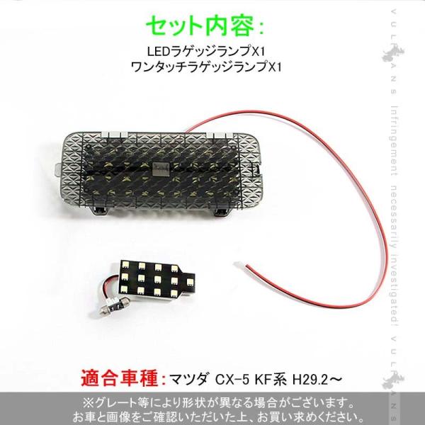 マツダ Mazda Cx 5 Kf系 Ledランプ増設キット ワンタッチセンサー付 ラゲッジランプ ラゲッジ増設ランプ 電装 パーツ Buyee Buyee Japanese Proxy Service Buy From Japan Bot Online
