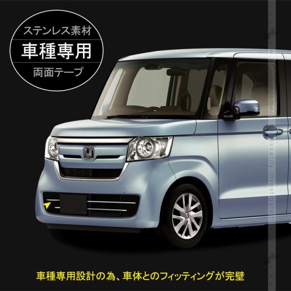 新型 Nbox N Box Jf3 Jf4 フロントバンパーグリルガーニッシュ グリルカバー ステンレス バンパーガーニッシュ 外装 カスタム パーツ エアロ アクセサリー Buyee Buyee 日本の通販商品 オークションの代理入札 代理購入