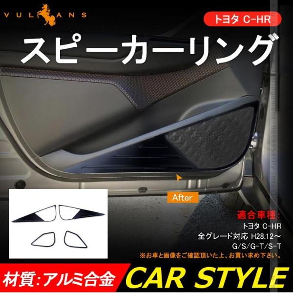 C-HR CHR ZYX10/NGX50 hAXs[J[O 4PCS hALbNK[h A~ K[jbV Jo[ JX^ J[ p[c ANZT[ i