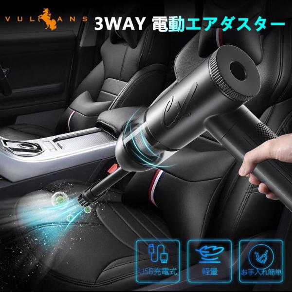 超便利に使えるミニクリーナー・エアダスター・電動ポンプの3in1♪❤ミニ掃除機 超便利に使えるミニクリーナー・エアダスター・電動ポンプの3in1