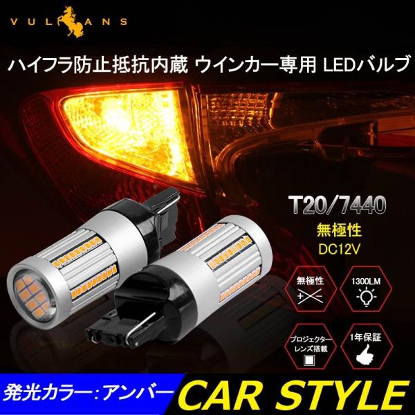 T20ウインカー SEEK products NISSAN フェアレディZ H20.12〜 T20 LED