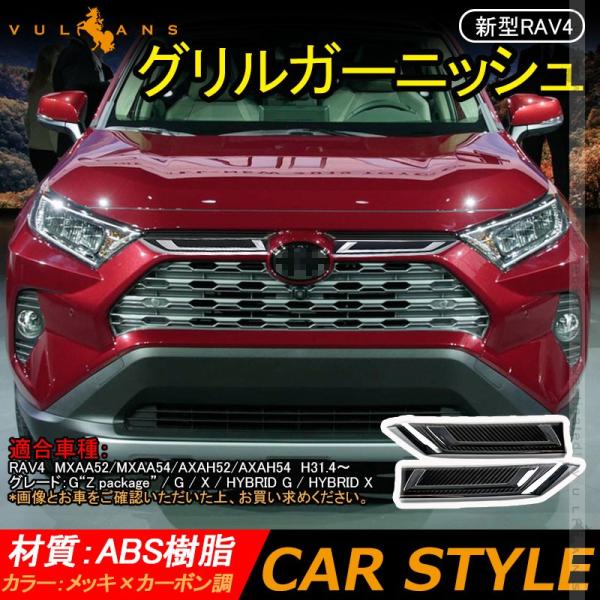 V^RAV4 50n OK[jbV bL×J[{ tgOK[jbV 2PCS O p[c JX^ GA ANZT[