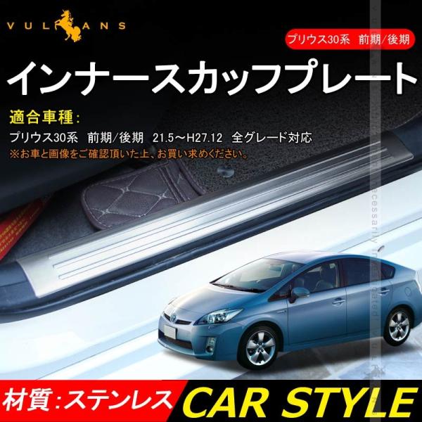 vEX30n O/ Ci[XJbtv[g XeXʎdグ 4PCS XebvK[h  p[c JX^ GA ANZT[ PRIUS ی h~