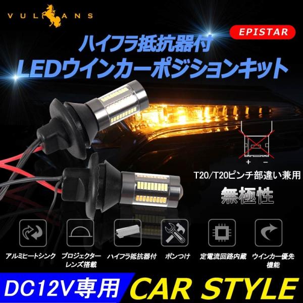 ウインカーポジションキット T20 T20ピンチ部違い兼用 Led ハイフラ防止抵抗付 Ledバルブ 4014smd 66連 Ledシングル球 定電流回路内蔵 ウインカー優先機能 Buyee Buyee 提供一站式最全面最專業現地yahoo Japan拍賣代bid代拍代購服務 Bot Online