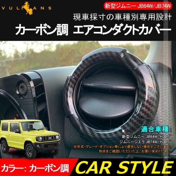 ジムニー カー用品 パーツの人気商品・通販・価格比較 - 価格.com