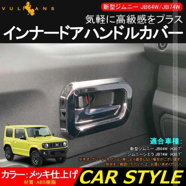 Wj[ JB64W Wj[VG JB74 Ci[hAnhJo[ 2PCS bLdグ K[jbV CeApl  JX^ p[c ANZT[ JIMNY