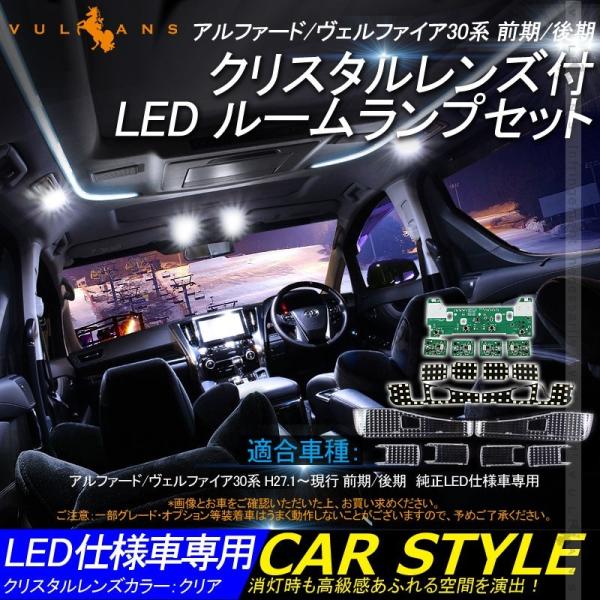 30 Ledルームランプ ヴェルファイアの通販 価格比較 価格 Com