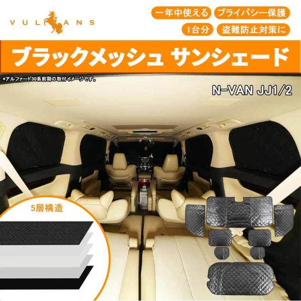 Vulcans 3点で1000円OFFクーポンあり】N-VAN JJ1 JJ2 Gグレード