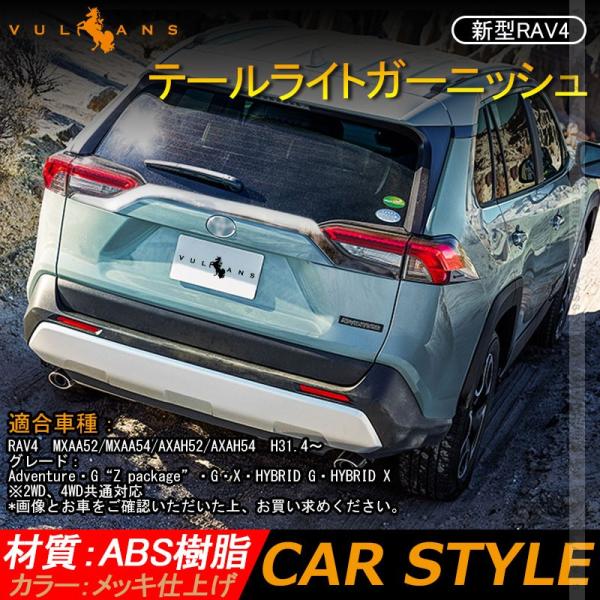 RAV4 リアガーニッシュ　中目仕上げ　ラプターライナー rav4 リアガーニッシュ ラプターライナー塗装後 未使用 送料込み