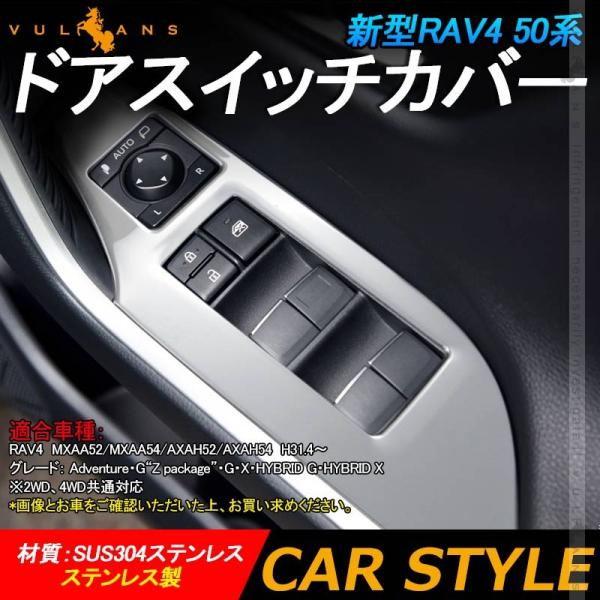 RAV4などに適応　全席オートスイッチ&助手席、ミラースイッチ3点セット doubleaxel_500000812-zpw-28