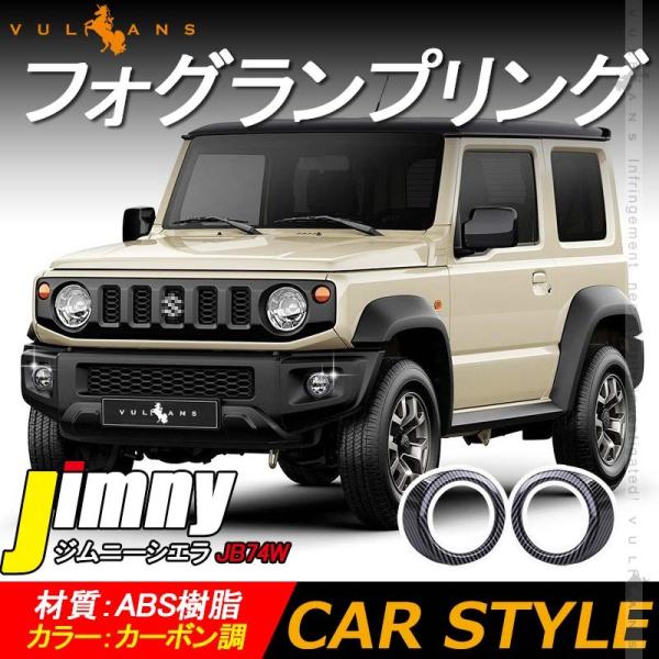 Vulcans 3点で1000円OFFクーポンあり】ジムニーシエラ JB74W