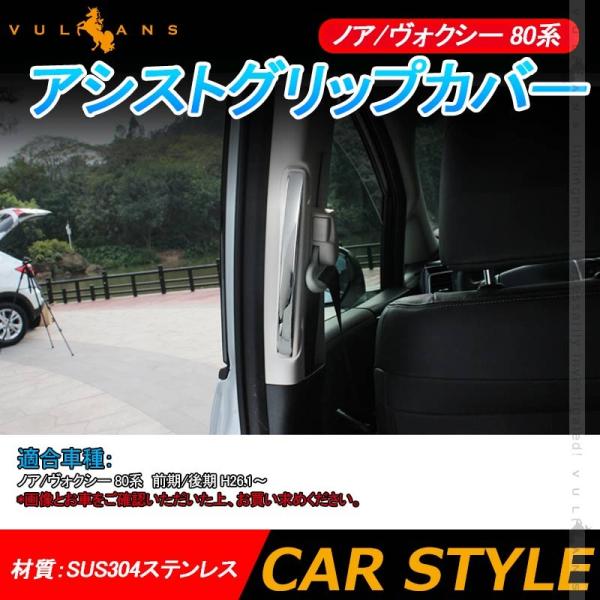 3_1000~OFFN[|zmA/HNV[ 80n AVXgObvJo[ SUS304XeX EGJvJo[ 2PCS  p[c NOAH VOXY