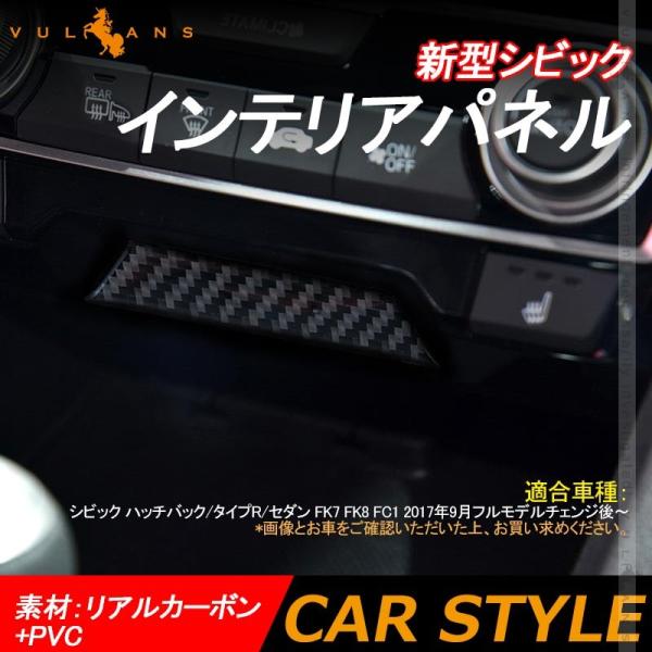 V^VrbN FK7 FK8 FC1 CeApl 1PCS  p[c ANZT[ JX^ pi CIVIC