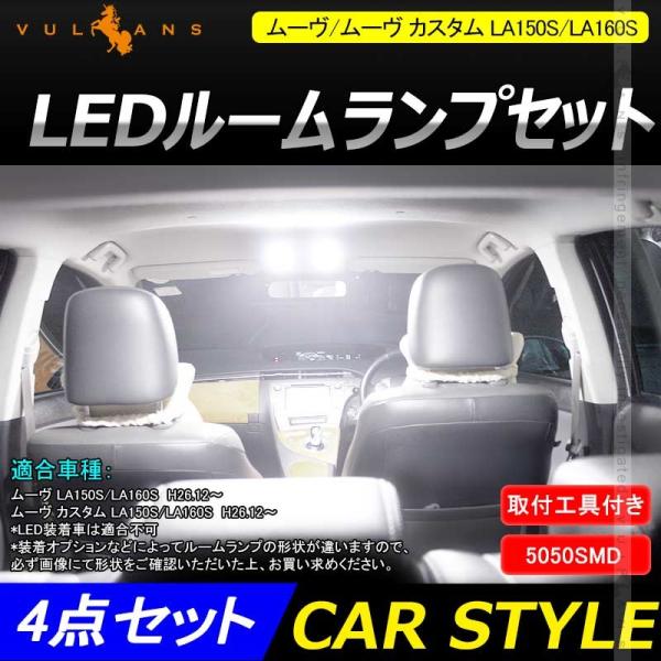���[��/���[�� �J�X�^�� LA150S/LA160S  LED���[�������v�Z�b�g 4�_�Z�b�g LED58�� ��p�H��t �z���C�g 5050SMD ���[���� ���C�g ���� �J�X�^�� �p�[�c ���[�u