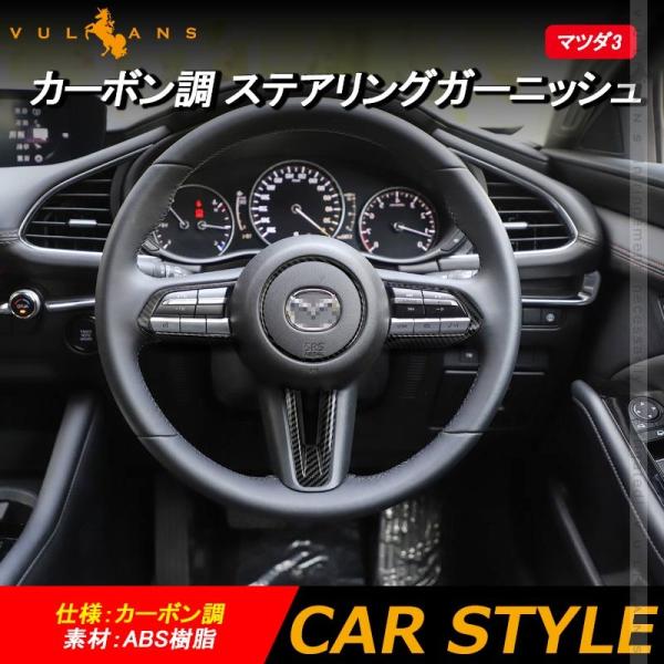 3_1000~OFFN[|z}c_3 J[{ XeAOK[jbV 4PCS XeAOpl  p[c JX^ GA MAZDA3 ANZ BPn