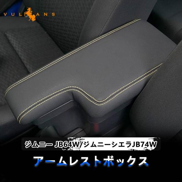 【セール】Wattshop Anemoi アームレスト vulcans_cps4037