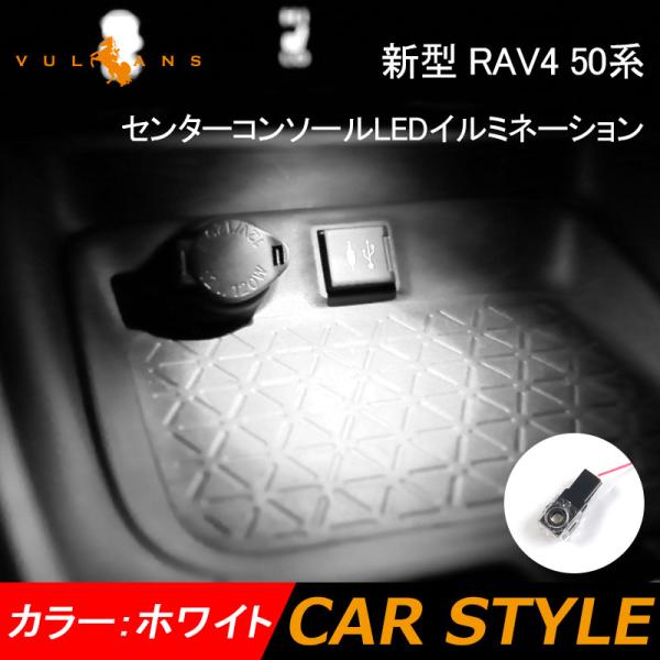 間接照明 カー用品の通販 価格比較 価格 Com