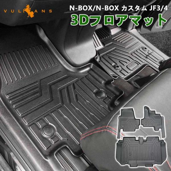 安いn Box フロアマットの通販商品を比較 ショッピング情報のオークファン