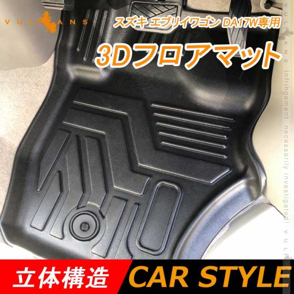 NEW̃}bg XYL GuCS DA17W 3D tA}bg S TPEގ ̐^ J[}bg Yh~ p[c L pi Q[WgC Q[W}bg