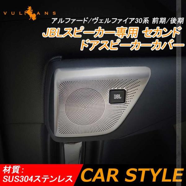 Vulcans 「セール価格」アルファード/ヴェルファイア30系 前期 Vulcans 「セール価格」アルファード/ヴェルファイア30系 前期