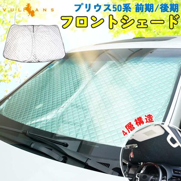 フィルム風サンシェード脱着式50プリウス20% トヨタ エスティマ 50系 カット済み スモークフィルム風 取り外し