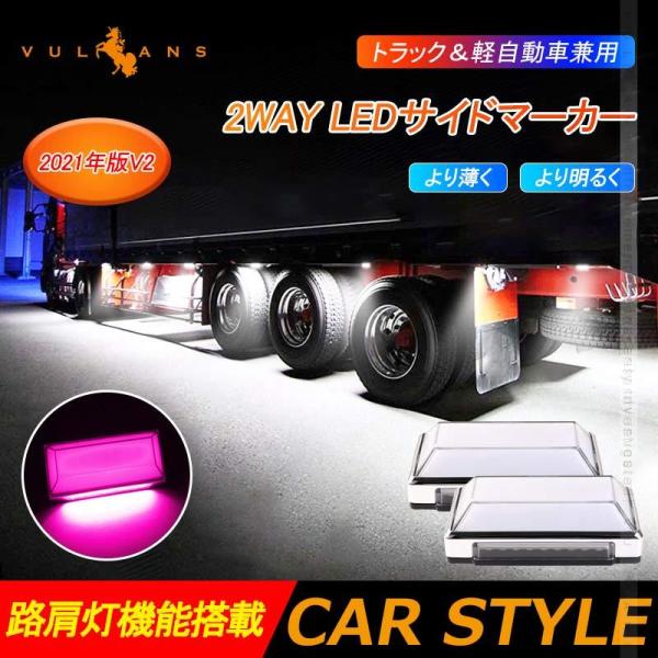 2WAY LEDTCh}[J[v H@\ gbNy 2 sN LED }[J[v DC10V-50V 12V 24V gbN}[J[