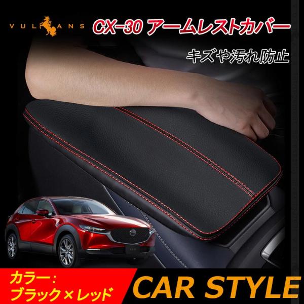 CX-30 A[XgJo[ ubN×ԃXeb` 1PCS A[Xg{bNXیJo[ LY≘h~  ANZT[ JX^ p[c }c_