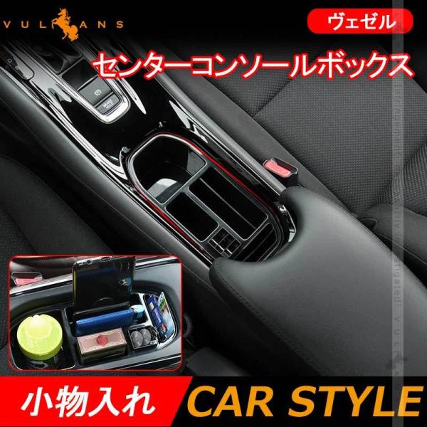 車 ヴェゼル 収納 ドリンクホルダーの人気商品 通販 価格比較 価格 Com