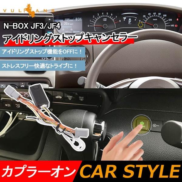 uZ[ivN-BOX JF3/JF4 AChOXgbvLZ[ Jv[I AChOXgbv@\OFF p[c JX^ LZ[  NBOX