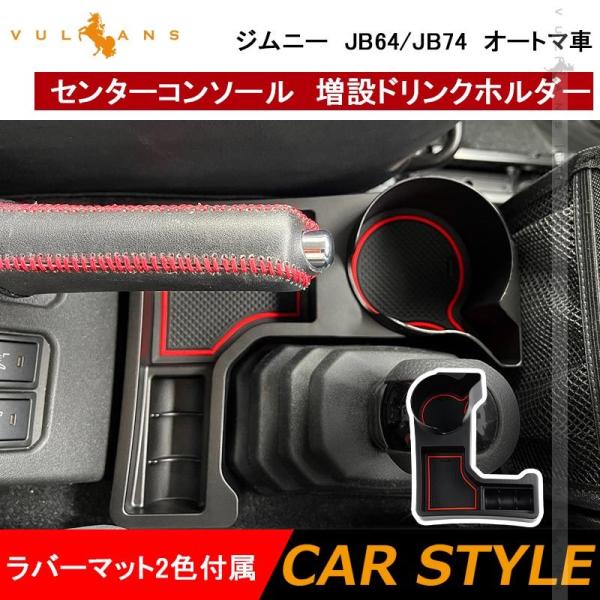 【マルーン】ジムニーJB64/JB74用レザー用品3点 Vulcans 3点で1000円OFFクーポンあり】ジムニー JB64 シエラ