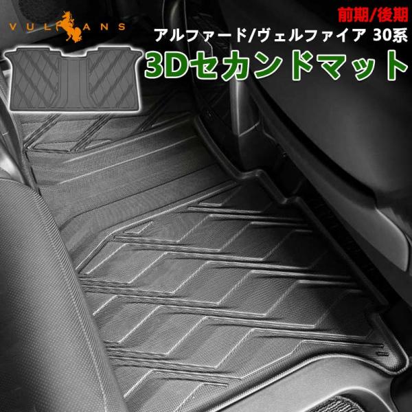 森の雑貨屋さん 【色:前席】トヨタ アルファード ヴェルファイア 30系