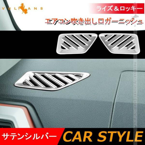 s15シルビア　エアコン吹き出し口　車用 内装パーツ 4個セット 黒とシルバー s15シルビア エアコン吹き出し口 車用 内装パーツ 4個セット 黒