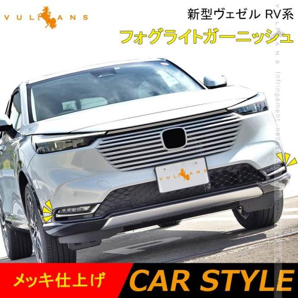 ヴェゼル フォグランプの人気商品 通販 価格比較 価格 Com